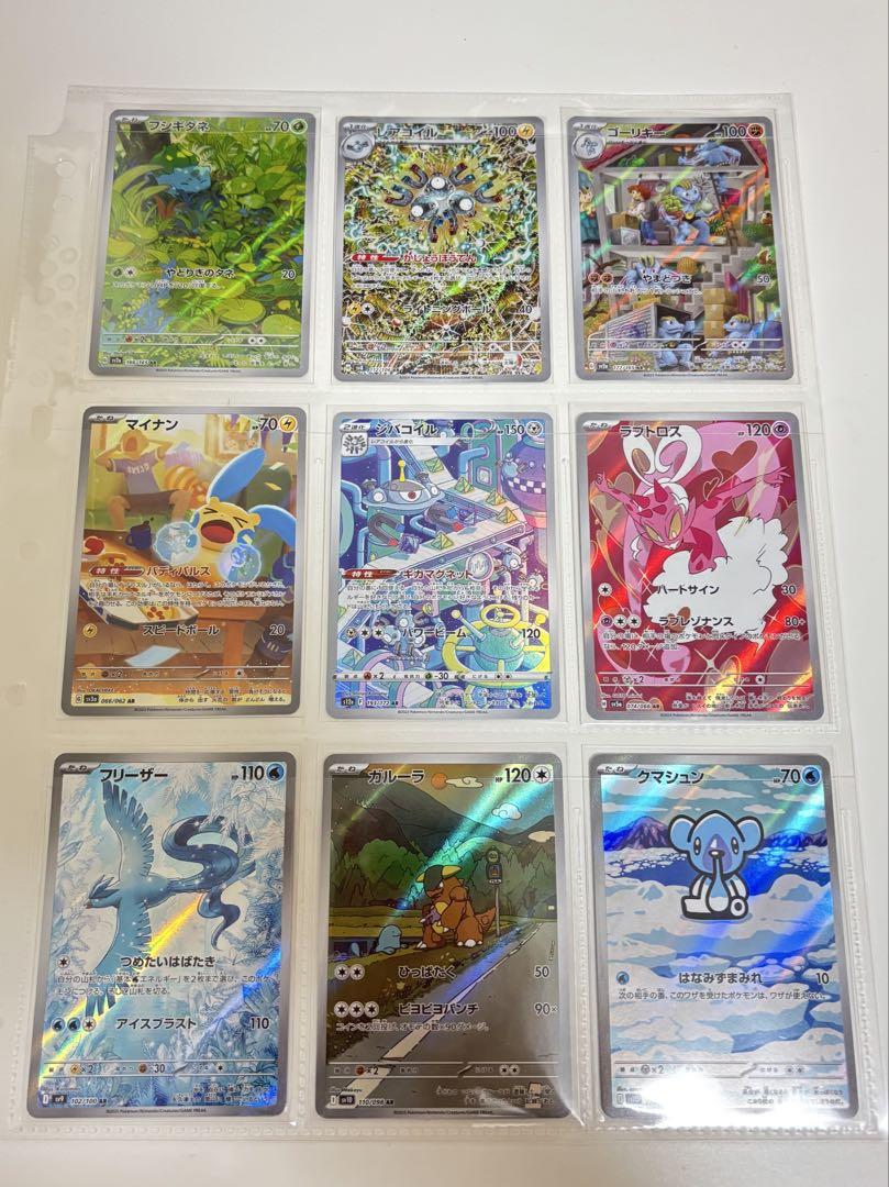 ポケカ】爆アド！ 引退品 まとめ売り - メルカリ