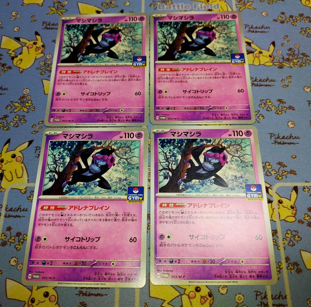 ポケモンカード　プロモカード など　まとめ　バラ Amazon.co.jp: ポケモンカードゲーム S8a-P 009/025 ピィ 無