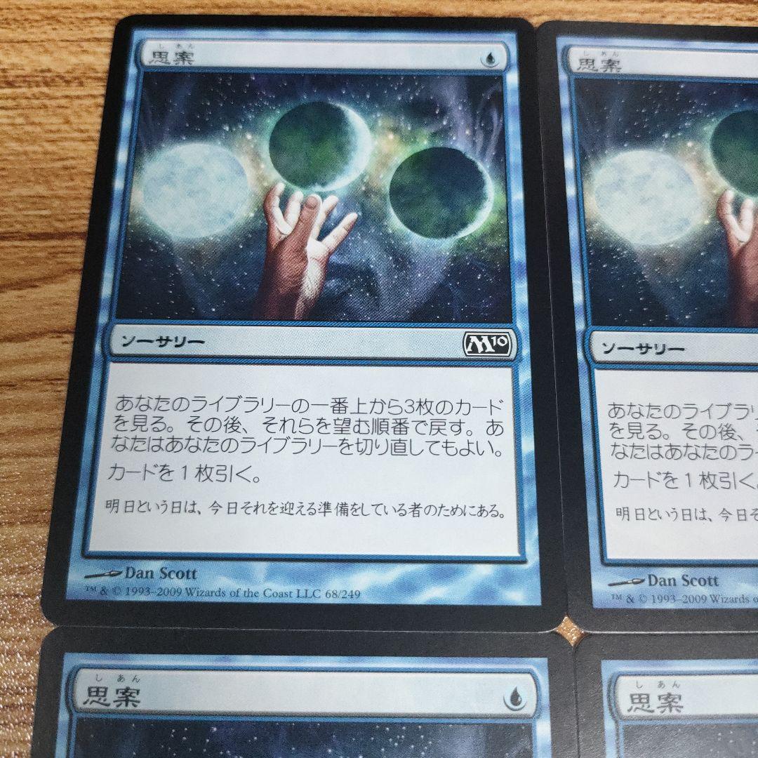 MTG 日本語版 増殖されし者、マスター - メルカリ