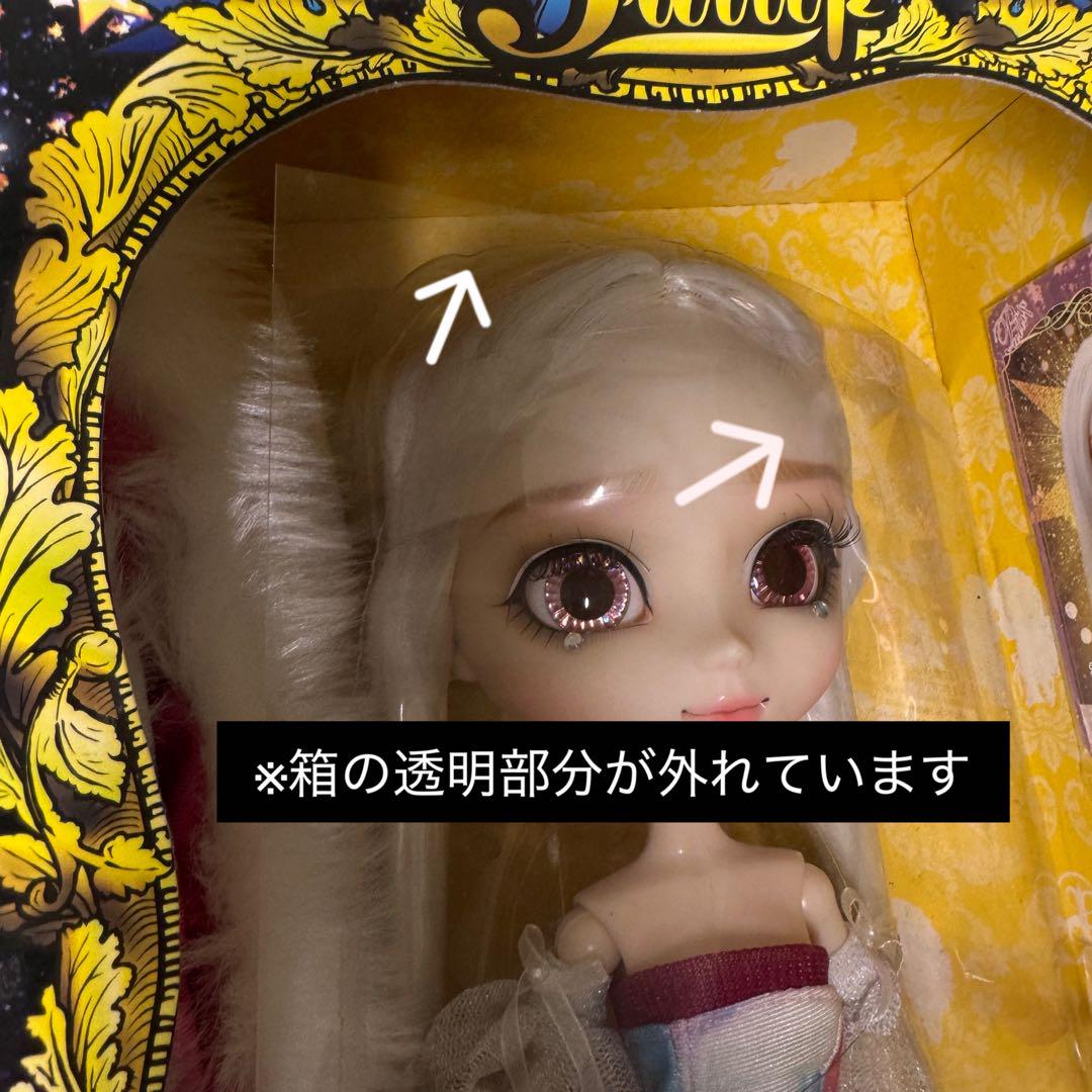 【箱に破損有・新品・未開封・希少】プーリップ エトワール　ロゼ