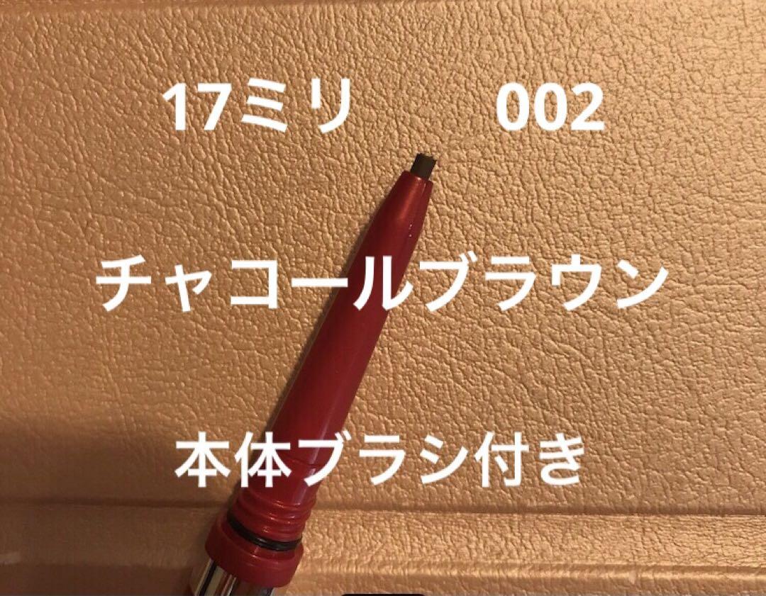 パピリオステイブロウ002 お試し中古品