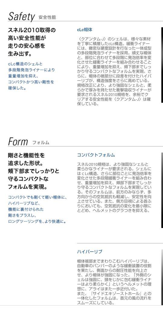 アライ クアンタムJ : Lsize＆ミラーシールドセット◆新品未使用◆