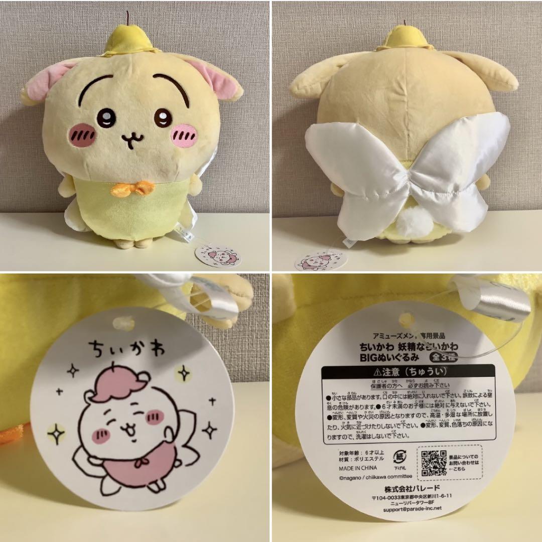 ちいかわ　ぬいぐるみ　まとめ売り ちいかわ ぬいぐるみ まとめ売り - ぬいぐるみどこで 買える か