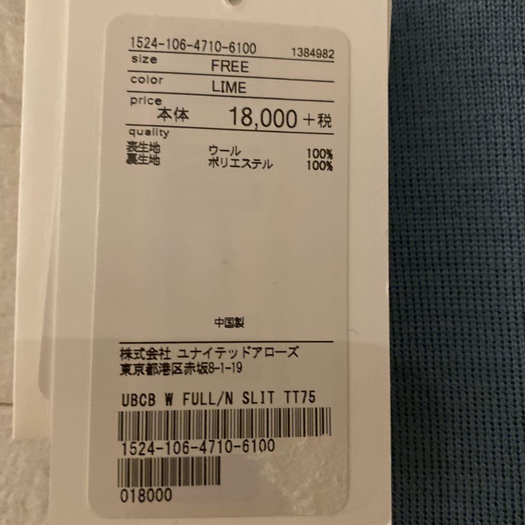 ニットスカート