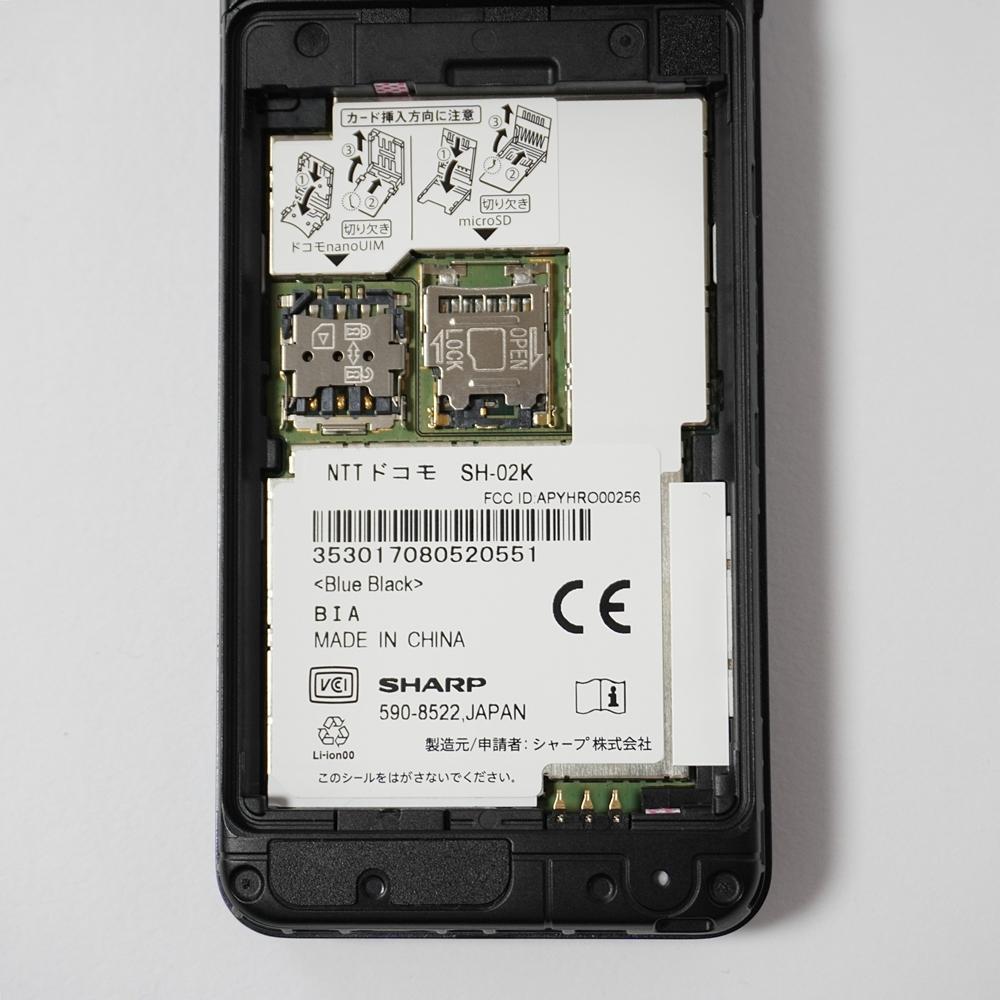 docomo AQUOSケータイ SH-02K SIMロック解除済 防水 ガラホ