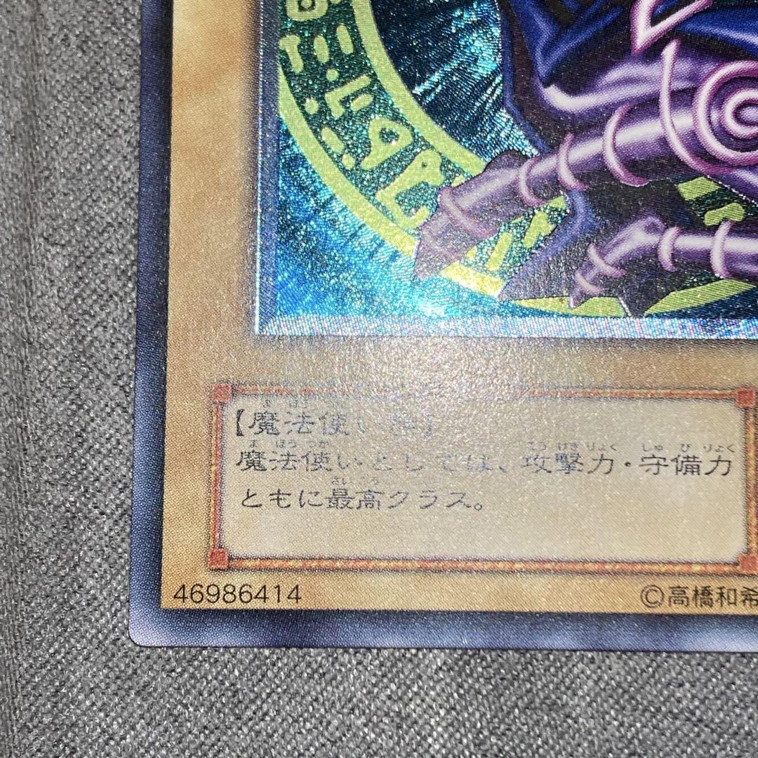 ブラック・マジシャン レリーフ 極美品