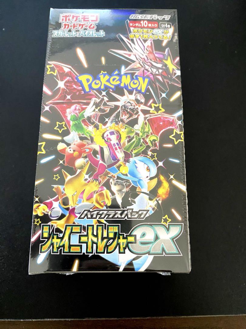 シャイニートレジャーex box シュリンク付き