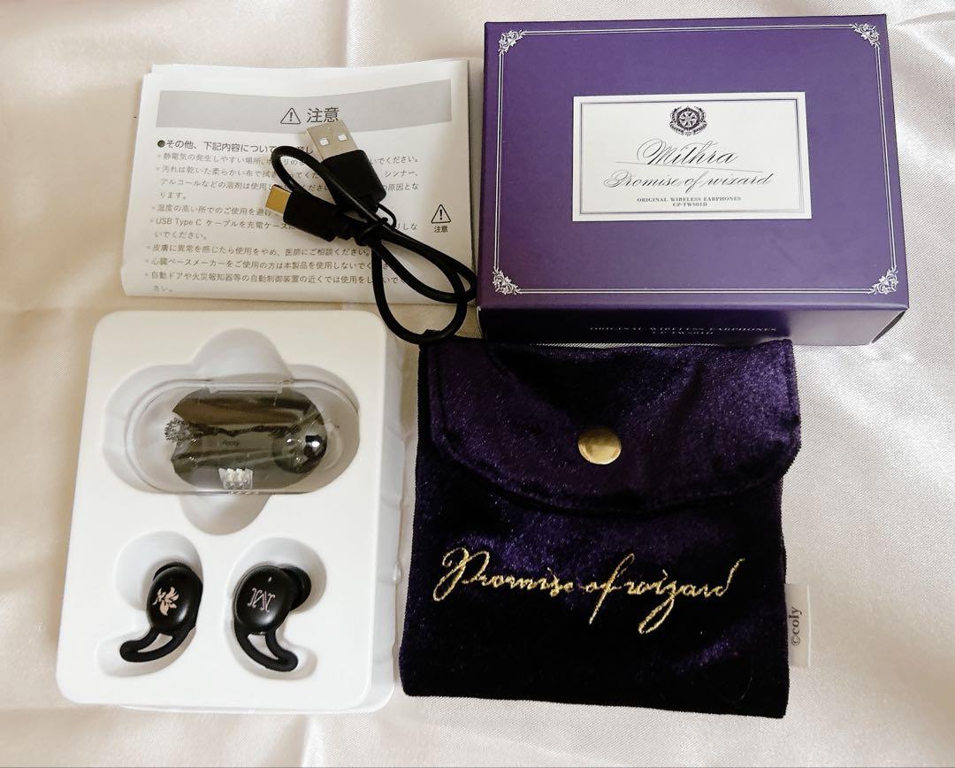 魔法使いの約束 まほやく ミスラ イヤホン