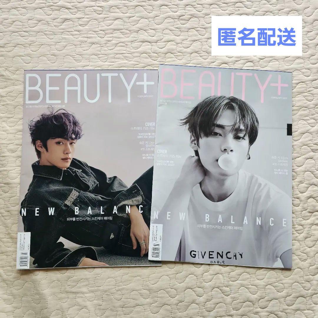 Stray Kids リノ Beauty 2冊セット 和訳付き