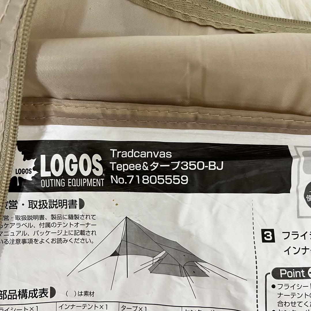 ロゴスTrad Tepee タープ 350-BJ セットタープ＋シート