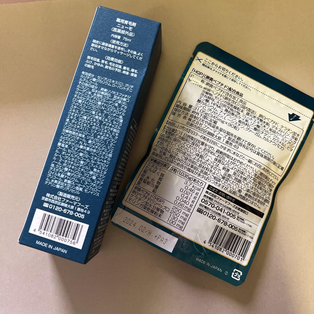 入荷中 ファーマフーズ ニューモ 育毛剤 75ml ニューモ卵黄ペプチド teleacv.cl 入荷中 ファーマフーズ ニューモ 育毛剤 75ml ニューモ卵黄ペプチド teleacv.cl