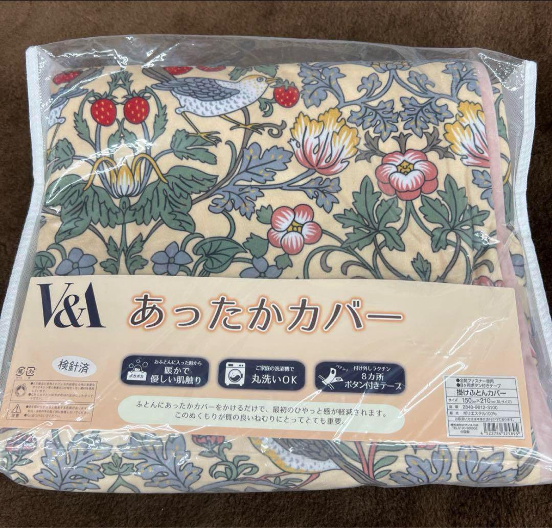 ロマンス小杉　V&A いちご泥棒　あったかカバー　掛け布団カバー　シングル