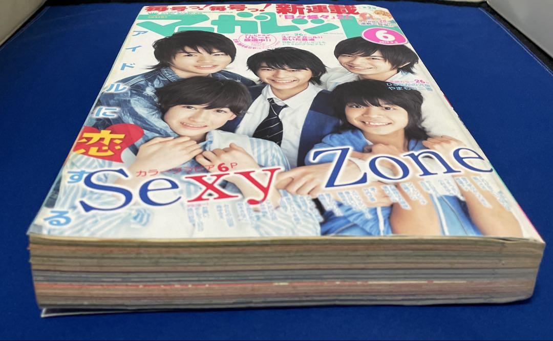 マーガレット2012年6号 SexyZone マーガレット2012年6号 SexyZone 漫画