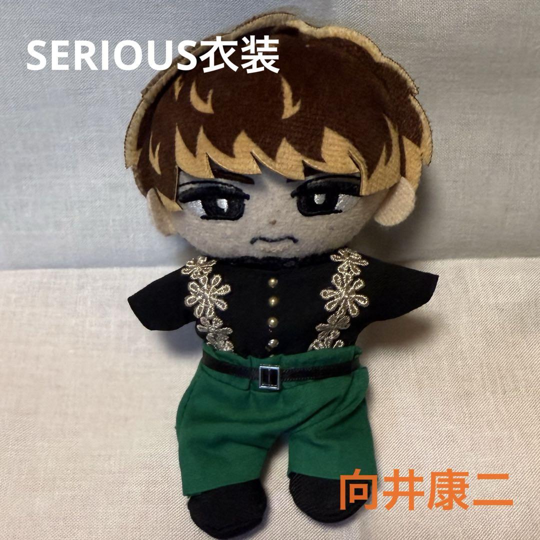すのチル ぬい服 SERIOUS衣装セット 向井康二 - メルカリ