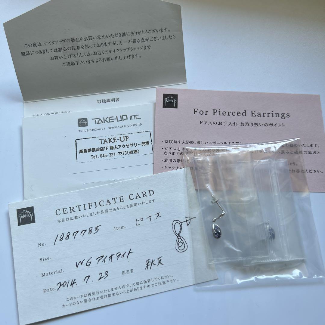 入荷nowオンラインストア ピアス 美品】テイクアップ WG k10(品質保証書付き) K14 アクセサリー