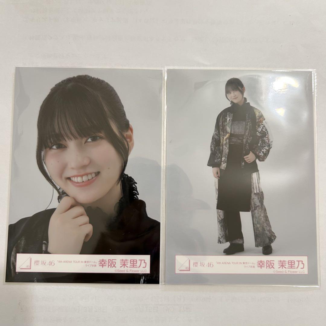 櫻坂46 幸阪茉里乃 4th ARENA TOUR 東京ドーム 生写真 - メルカリ
