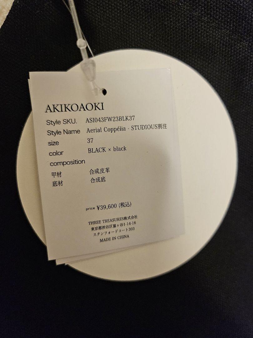 【別注】AKIKOAOKI バレエシューズ Gisell-sole Aerial