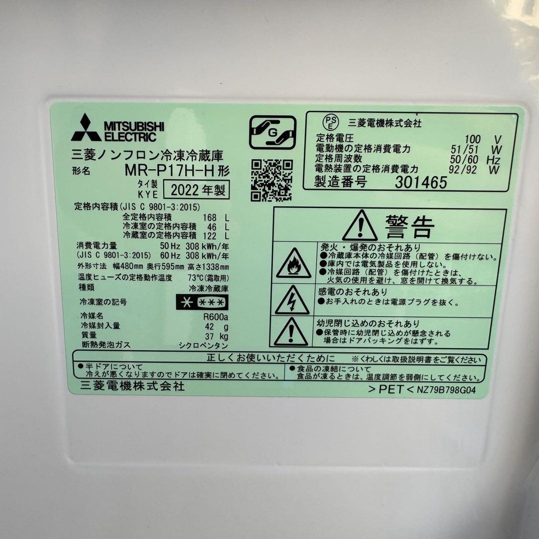 C7714☆2022年製美品☆三菱電機 冷蔵庫 グレー 自動霜取り