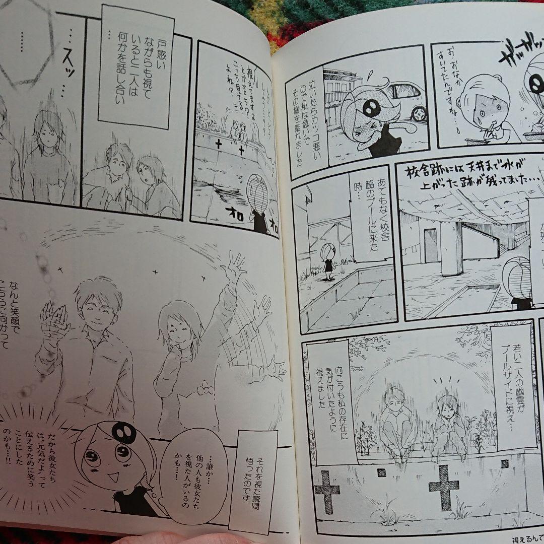 視えるんです みえるんです 伊藤三巳華 メルカリ 視えるんです みえるんです 伊藤三巳華 メルカリ