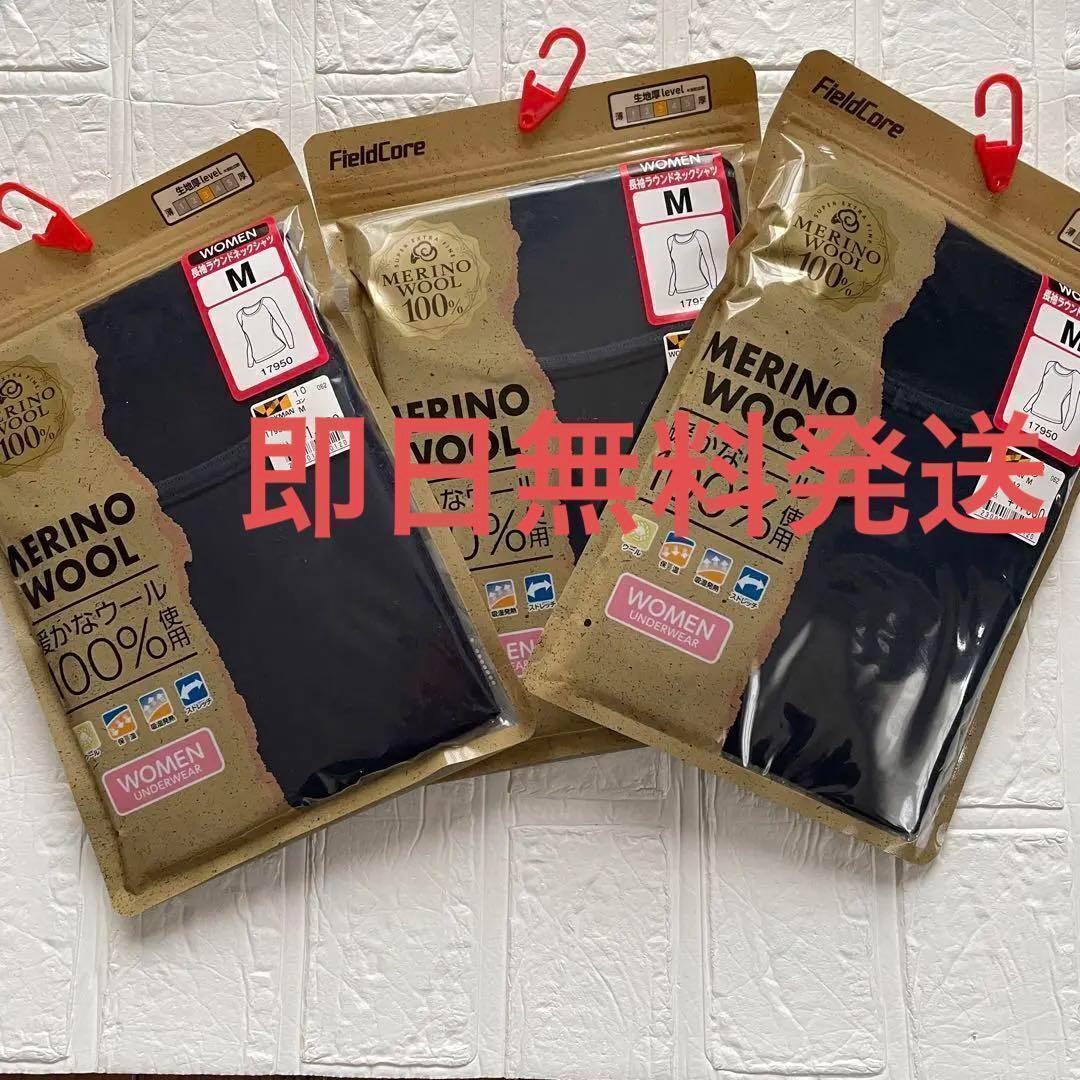 新品　未開封品　ワークマン　メリノウール長袖ラウンドネックシャツ