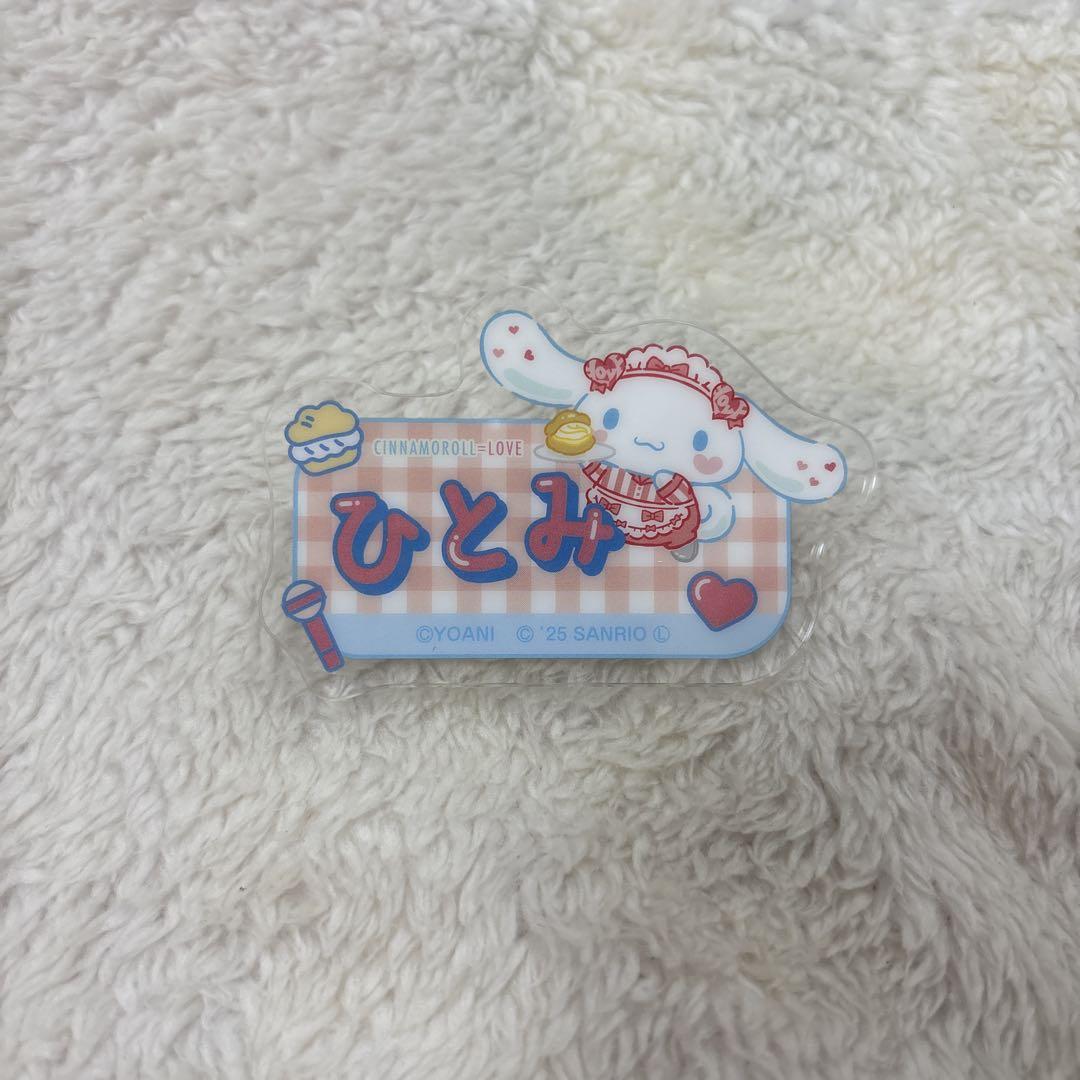 LOVE イコラブ 髙松瞳 シナモン アクリルネームバッジ ファミマ