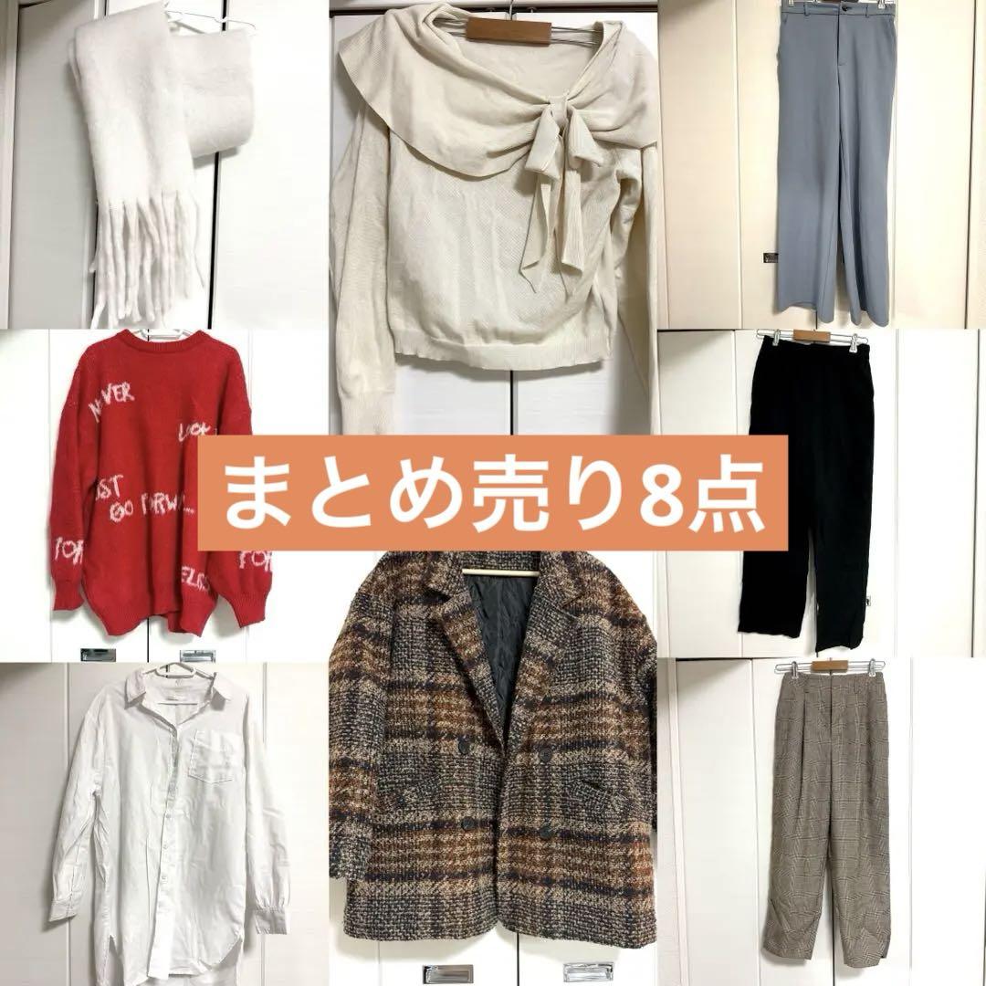 【ファッション通販】 ニット 8点 まとめ売り 冬服 秋 レディース コート メルカリ - ジャケット・アウター