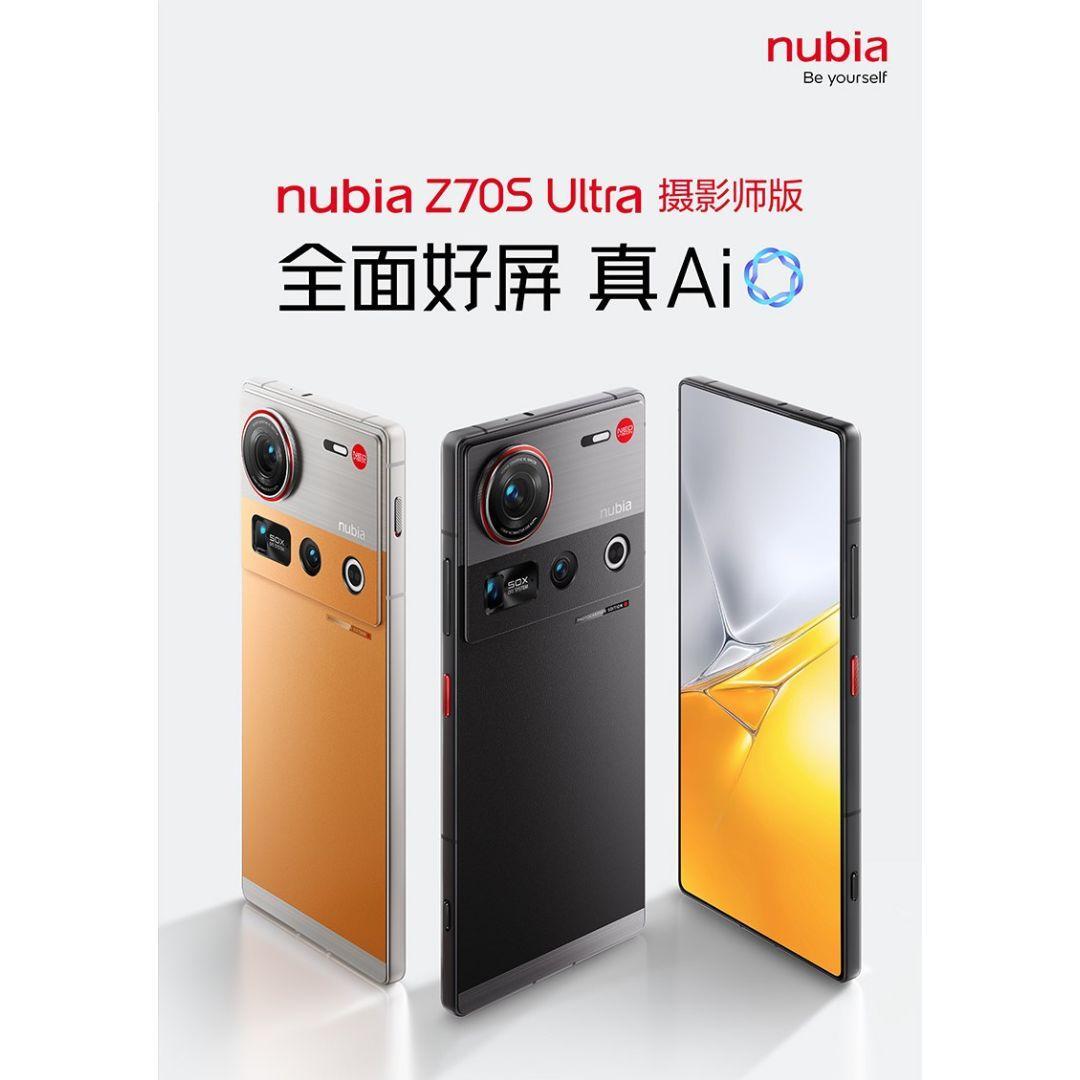SIMフリー｜Nubia Z70s Ultra｜16/512GB ブラウン｜新品