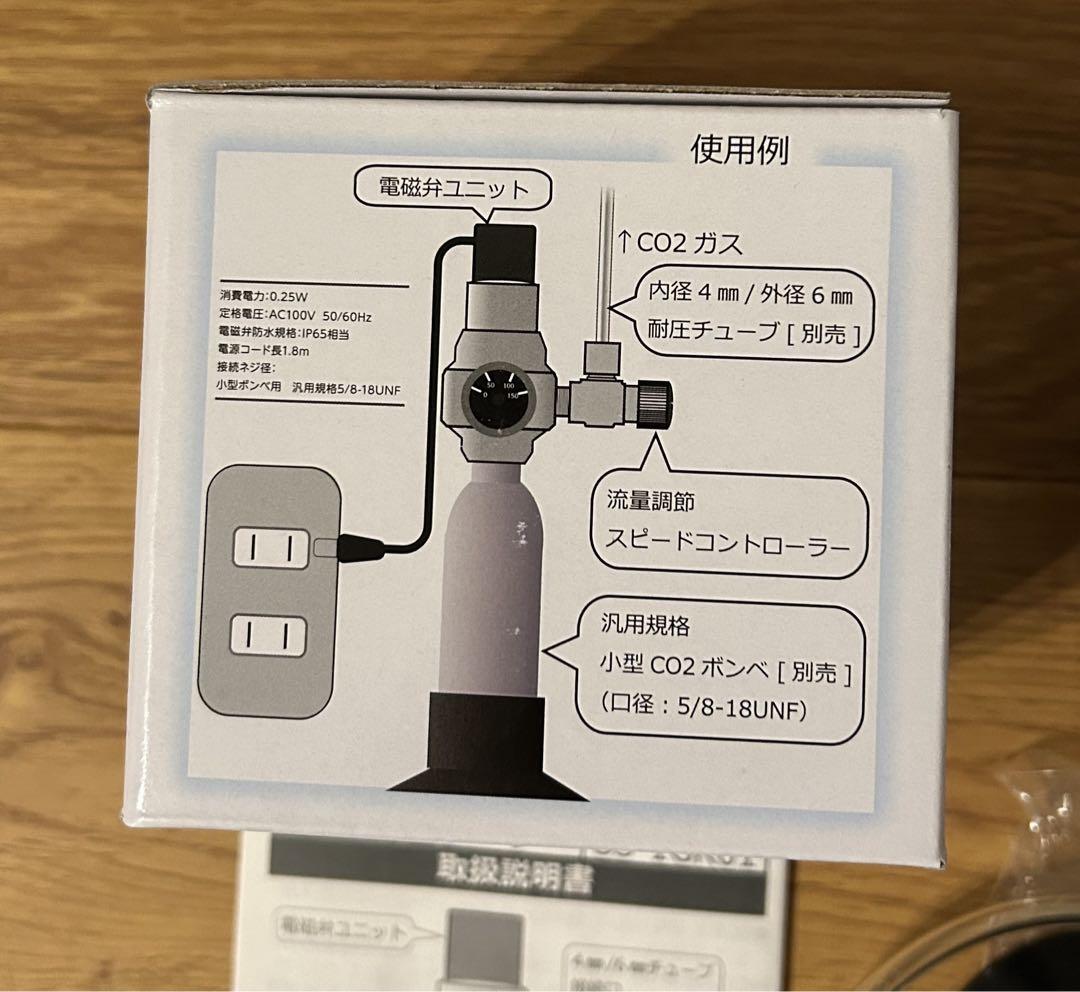 クリスタルアクアSS-1GR01 CO2レギュレーター フルセット