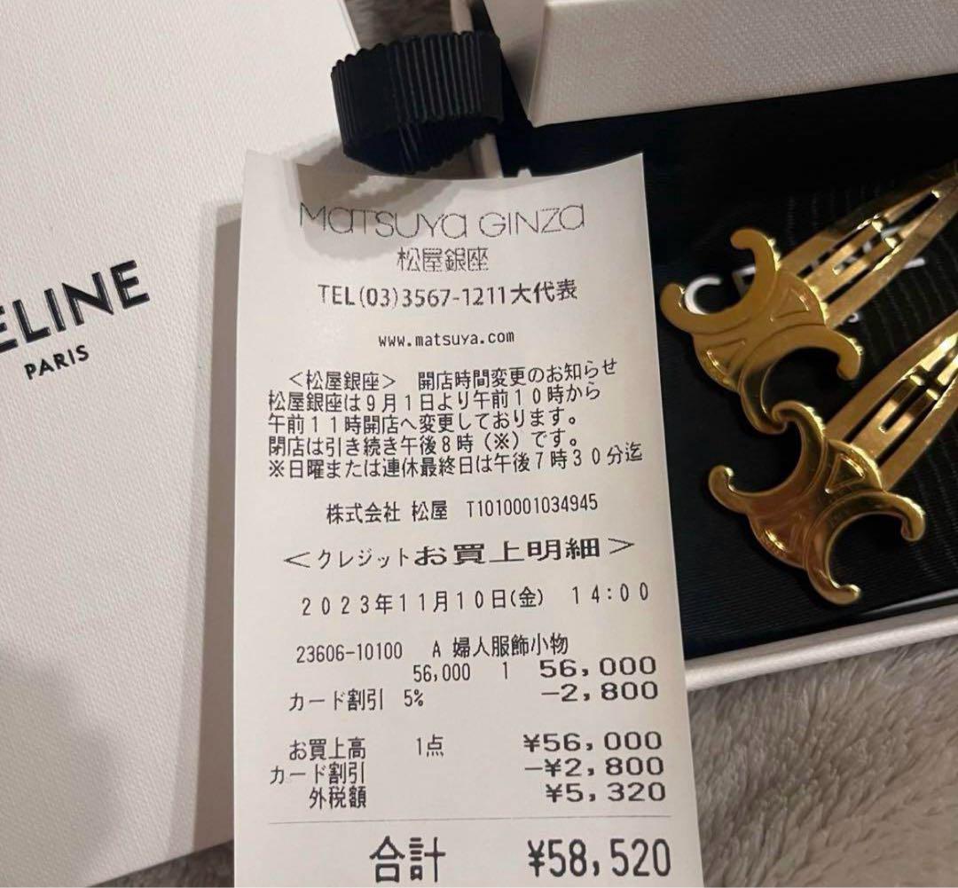 CELINE ゴールド ヘアクリップ 1つのみ