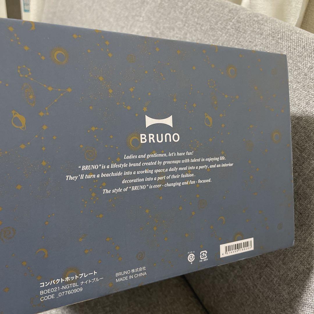 BRUNO コンパクトホットプレート ナイトブルー