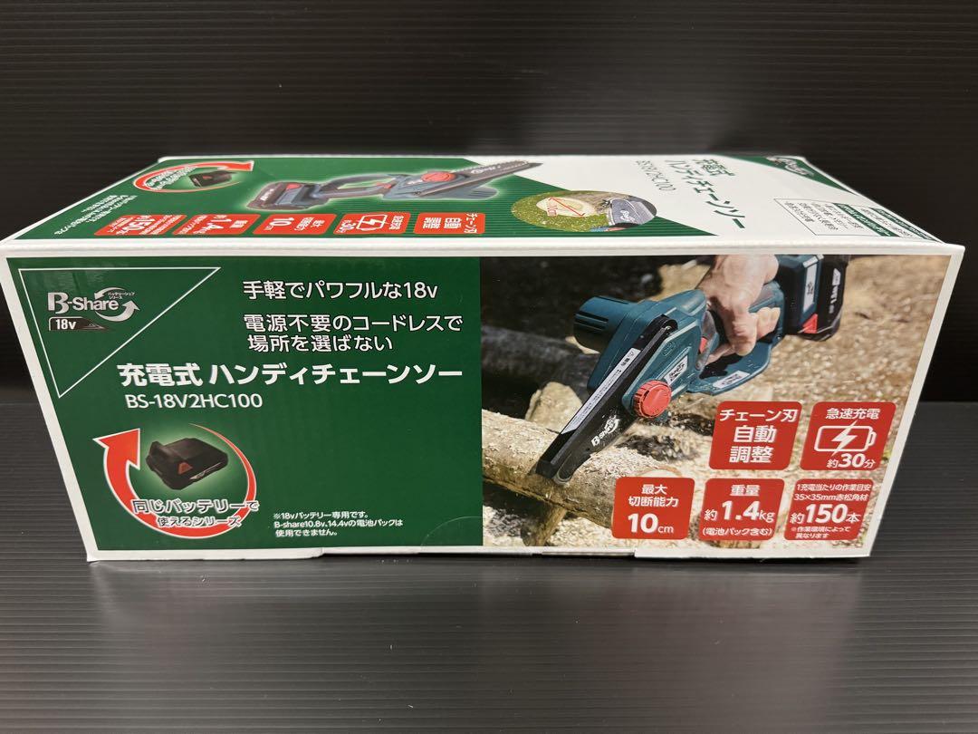 １８Ｖ充電式ハンディチェーンソー　バッテリー・充電器付き　ＢＳ１８Ｖ２ＨＣ１００