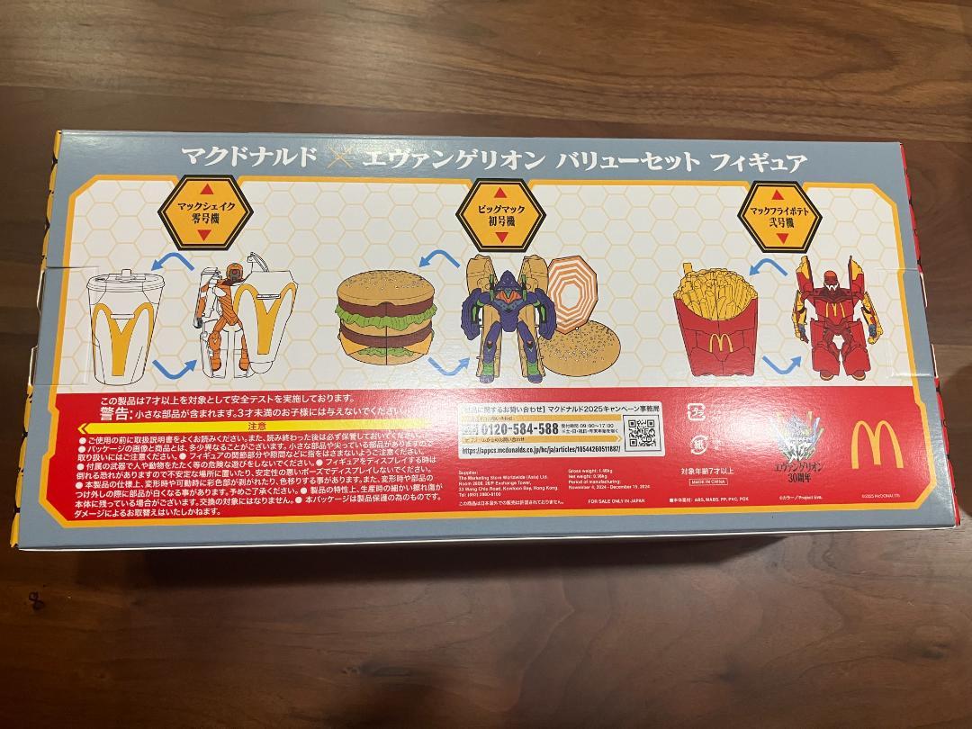 【新品未開封】マクドナルド×エヴァンゲリオン バリューセットフィギュア3体セット マクドナルド×エヴァンゲリオン バリューセットフィギュア 3体