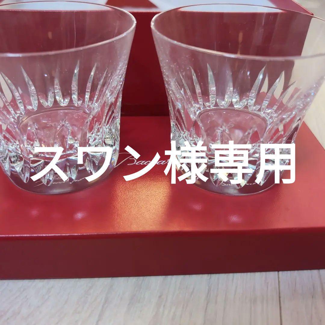 バカラ グラス「ROSA」2015年日本限定