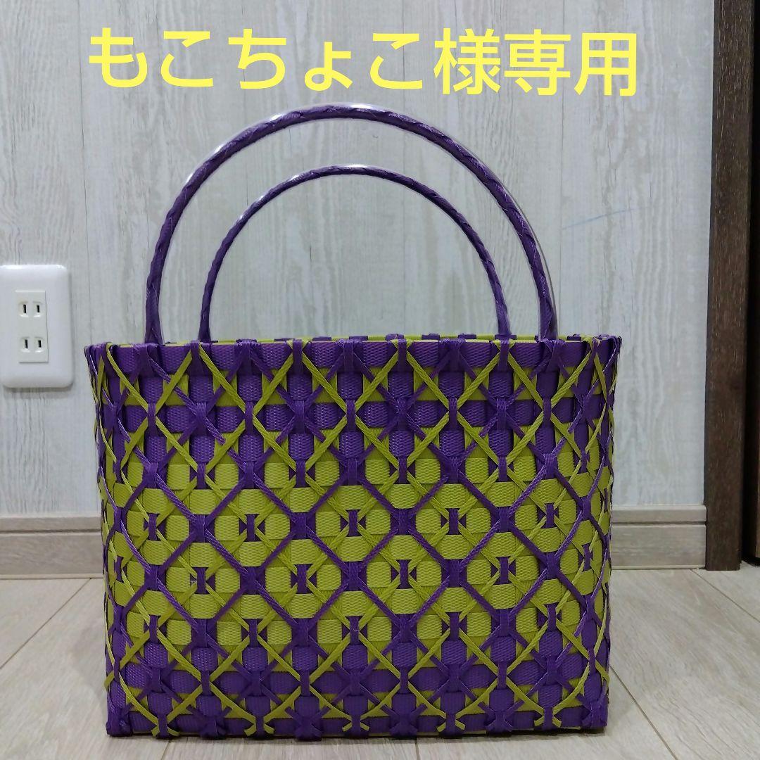 ★専用品　プラカゴバッグ　紫✕わさび