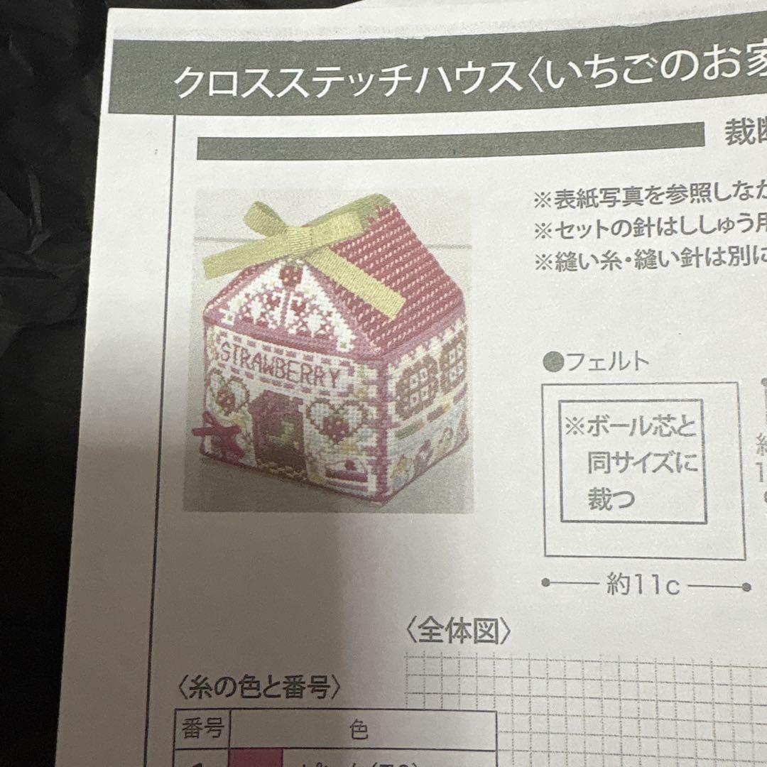 確認用　Anchor 刺繍キット 2点セット　未開封