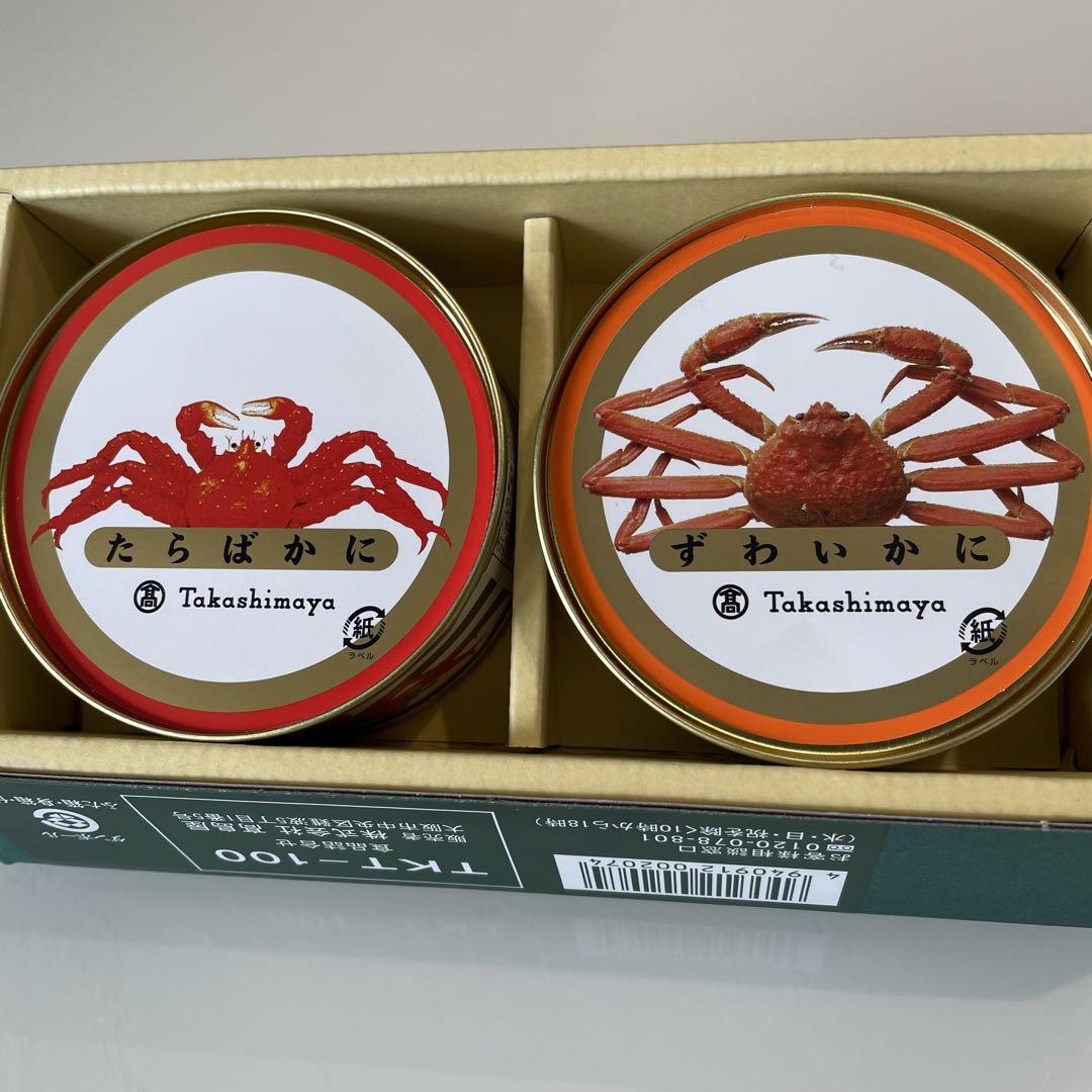 高島屋　カニ　缶詰詰合せ