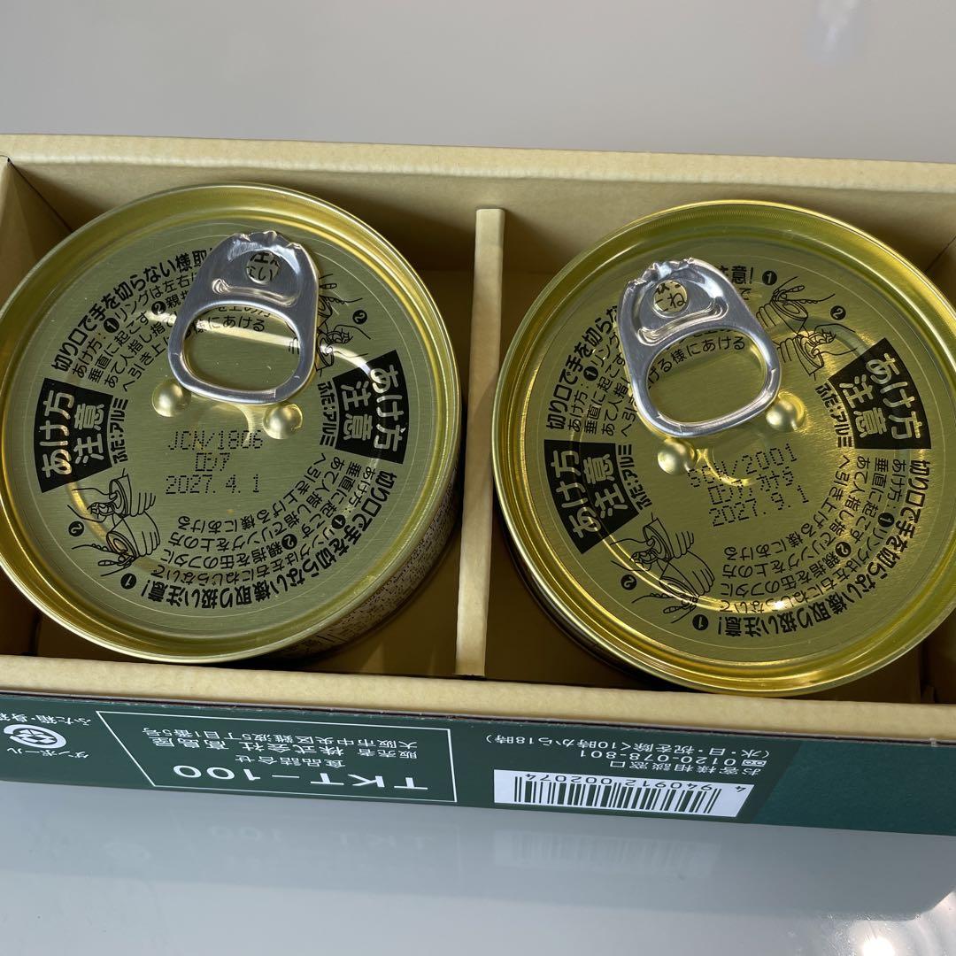 高島屋　カニ　缶詰詰合せ