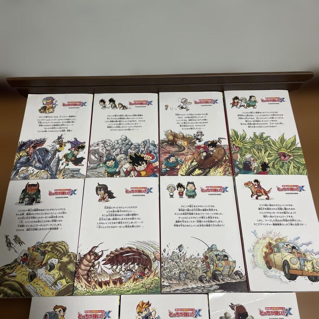 角川まんが科学シリーズ どっちが強いX 漫画 児童書 小説 絵本
