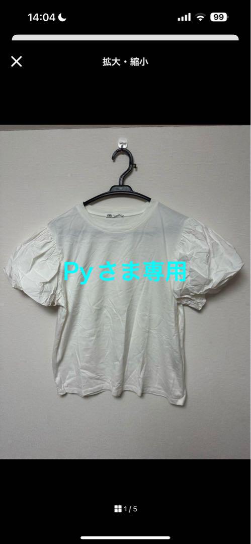 Py様専用】ホワイト パフスリーブ Tシャツ - メルカリ