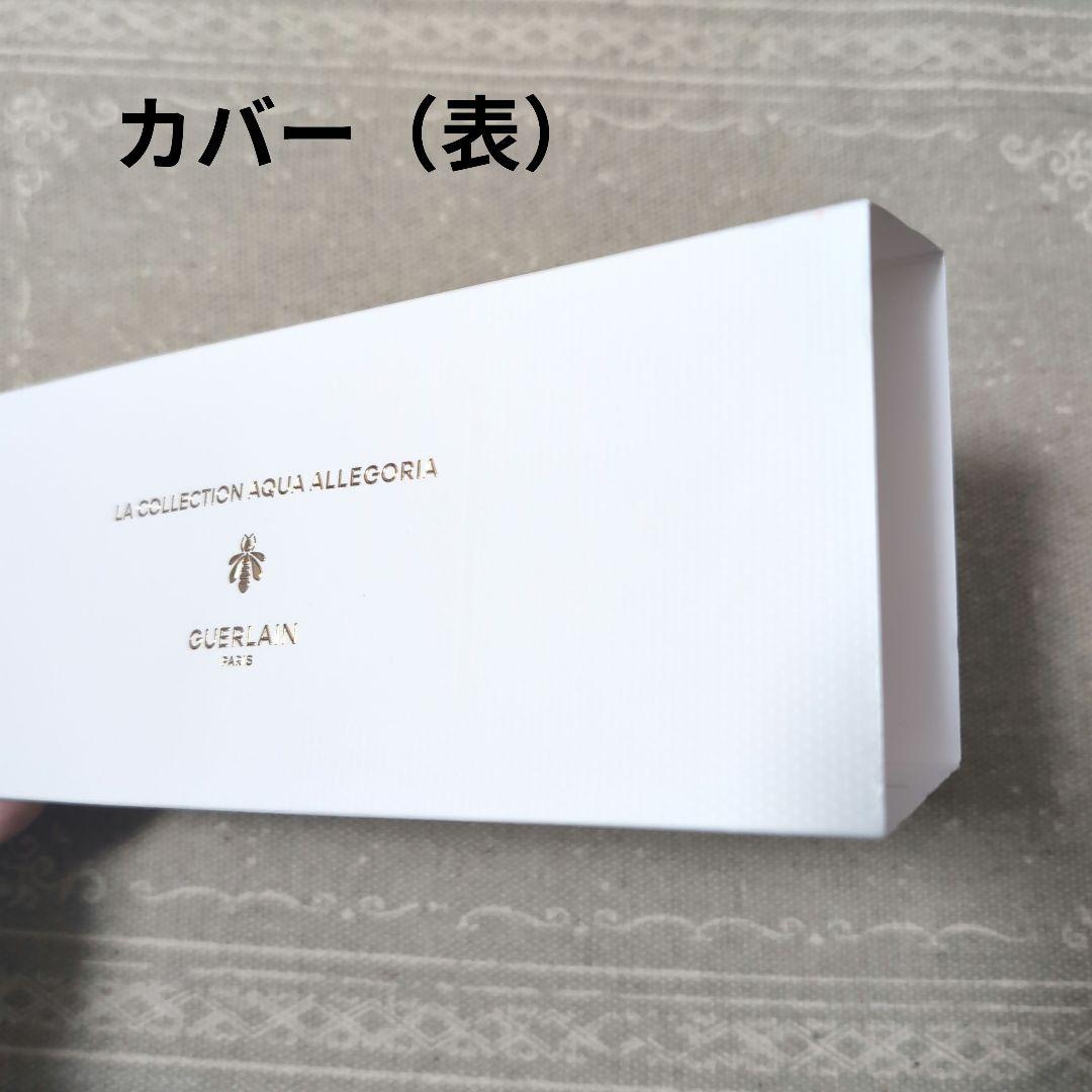 GUERLAIN ゲラン 香水　ラ コレクション アクア アレゴリア 5本セット