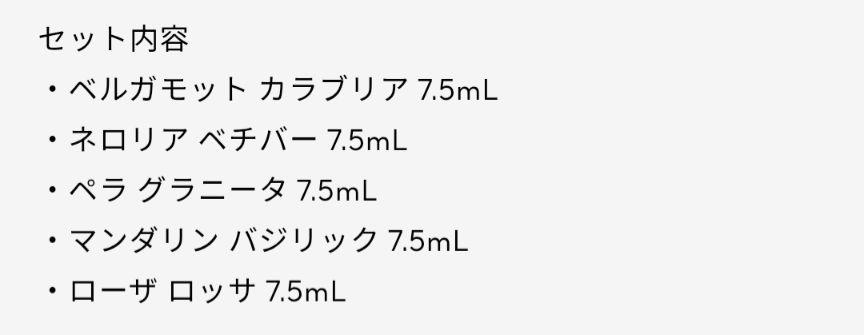 GUERLAIN ゲラン 香水　ラ コレクション アクア アレゴリア 5本セット