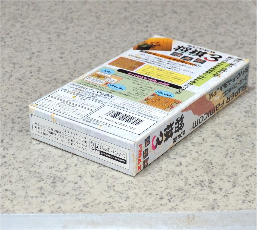 【値下げ】値下げSFC スーパーファミコン スーパー将棋3 【値下げ】値下げSFC スーパーファミコン スーパー将棋3