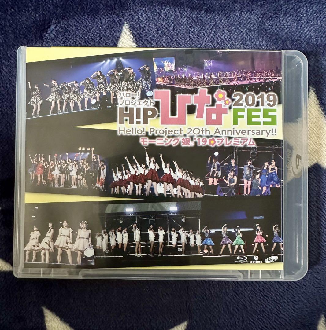 新品 DVD モーニング娘 ひなフェス 2019 20周年 プレミアム アイドル Amazon.co.jp: Hello! Project 20th Anniversary!! Hello