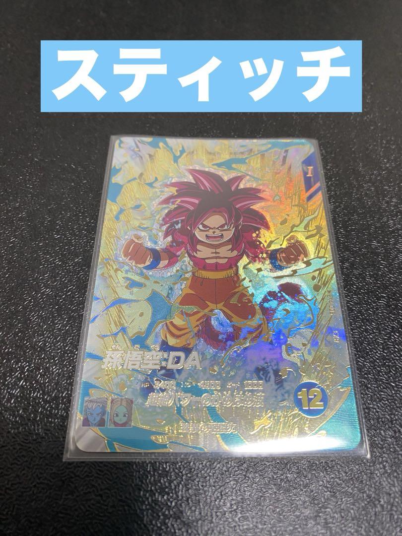 EX4-005 孫悟空:DA スーパーダイバーズ EXR スティッチ - メルカリ