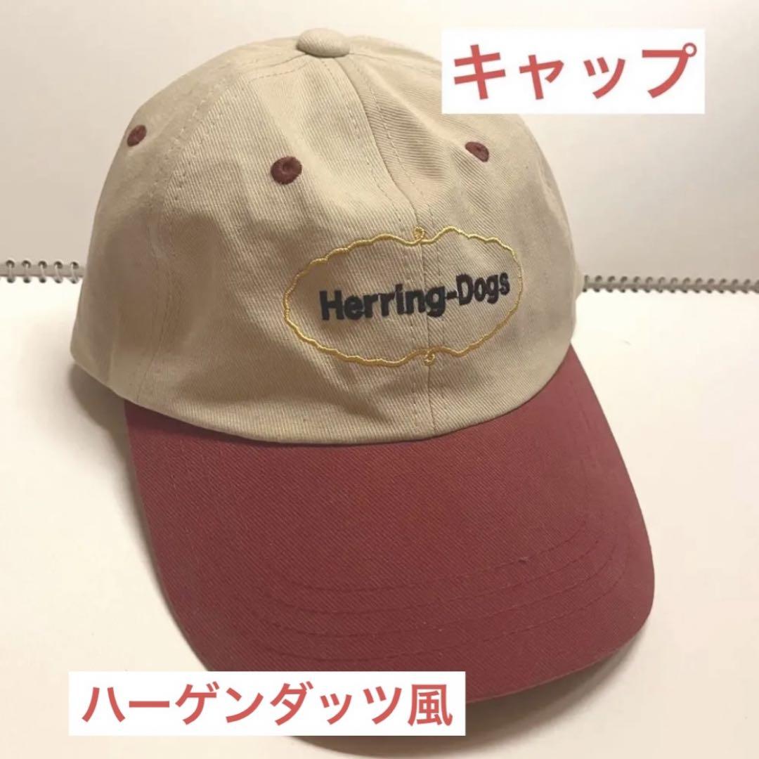 【超レア】ハーゲンダッツ　Haagen-Dazs　キャップ　帽子 Amazon.co.jp: USA製Häagen DazsキャップVINTAGEブラック企業