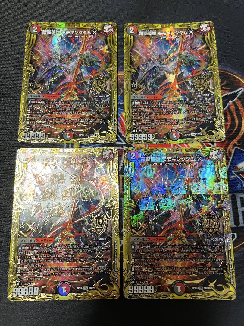 4枚セット