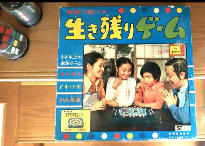 絶版 レトロ 生き残りゲーム タカトク ルービックキューブ類 セット 一式