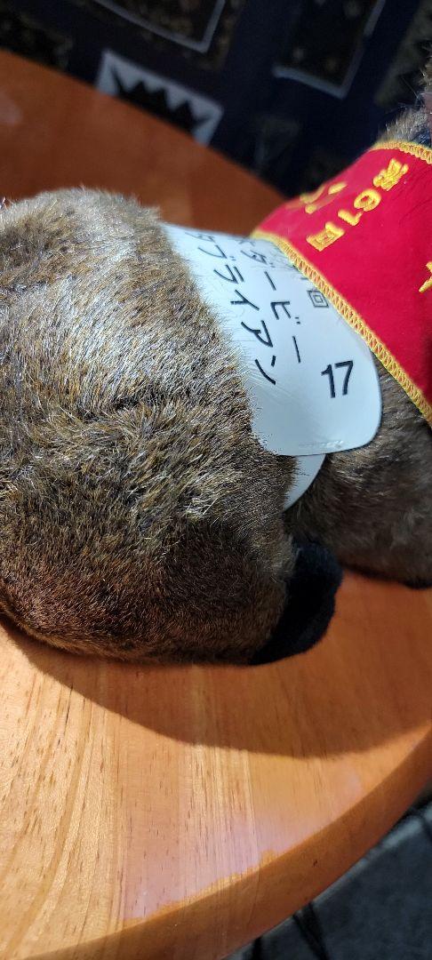 アバンティ製　第61回日本ダービー　ナリタブライアン　Sサイズぬいぐるみ