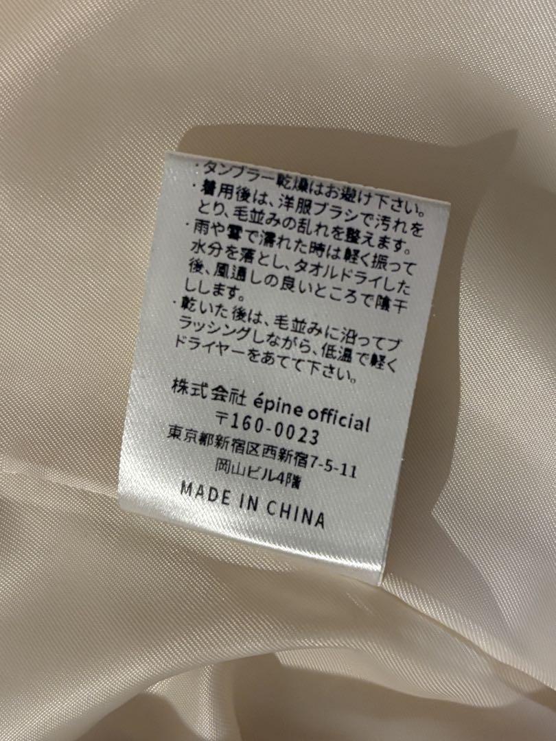 エピヌ パリジェンヌ