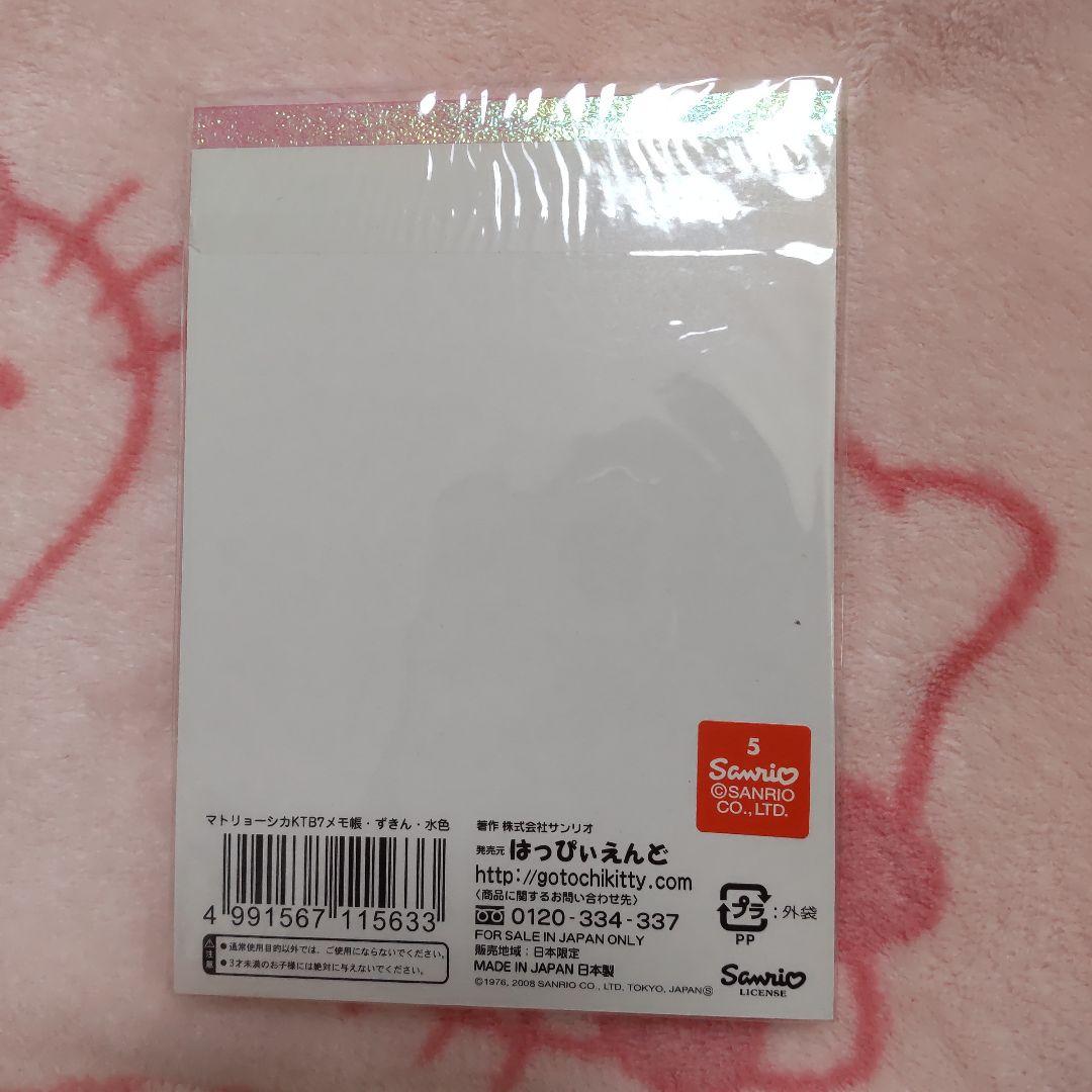 2008年⭐2冊セット⭐新品　ハローキティー　マトリョーシカ　メモ帳